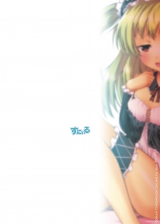 [Sunyiru (Shuurin)] Uchi ga xx suru no wa Dou Kangaetemo Anchan ga Warui! (Boku wa Tomodachi ga Sukunai) [English] =TV= - page 22