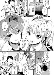 (C82) [Otabe Dynamites (Otabe Sakura)] Jougasaki Shimai no Zenryoku Love Attack + Omake bon (THE IDOLM@STER CINDERELLA GIRLS) - page 3