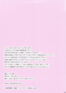 (C82) [Otabe Dynamites (Otabe Sakura)] Jougasaki Shimai no Zenryoku Love Attack + Omake bon (THE IDOLM@STER CINDERELLA GIRLS) - page 15