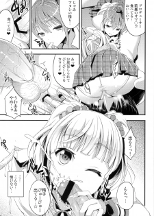 (C82) [Otabe Dynamites (Otabe Sakura)] Jougasaki Shimai no Zenryoku Love Attack + Omake bon (THE IDOLM@STER CINDERELLA GIRLS) - page 6