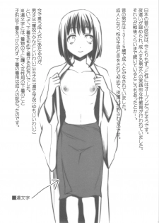 (C82) [Otabe Dynamites (Otabe Sakura)] Jougasaki Shimai no Zenryoku Love Attack + Omake bon (THE IDOLM@STER CINDERELLA GIRLS) - page 19