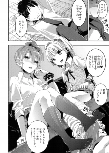 (C82) [Otabe Dynamites (Otabe Sakura)] Jougasaki Shimai no Zenryoku Love Attack + Omake bon (THE IDOLM@STER CINDERELLA GIRLS) - page 4