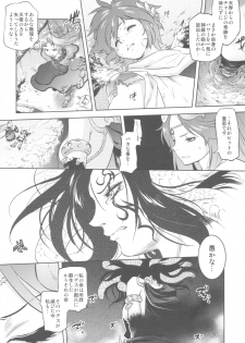 (C82) [Kacchuu Musume (Various)] Shikabame (Tasogare Otome x Amnesia, Sankarea, Kid Icarus) - page 33