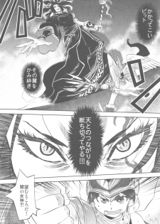 (C82) [Kacchuu Musume (Various)] Shikabame (Tasogare Otome x Amnesia, Sankarea, Kid Icarus) - page 18