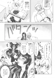 (C82) [Kacchuu Musume (Various)] Shikabame (Tasogare Otome x Amnesia, Sankarea, Kid Icarus) - page 48