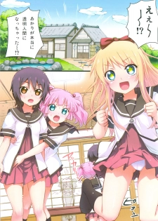 (C82) [Aneko no Techo (Koume Keito)] Nuru Yuri (YuruYuri) - page 3
