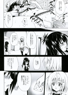 (COMIC1☆6) [TORA MACHINE (Kasukabe Taro)] Kindan no Mikan Vol. 3 (To LOVE-Ru) - page 21