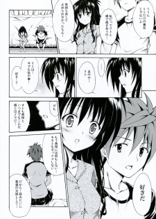 (COMIC1☆6) [TORA MACHINE (Kasukabe Taro)] Kindan no Mikan Vol. 3 (To LOVE-Ru) - page 9