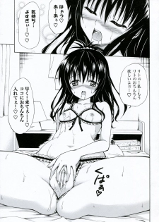 (COMIC1☆6) [TORA MACHINE (Kasukabe Taro)] Kindan no Mikan Vol. 3 (To LOVE-Ru) - page 16