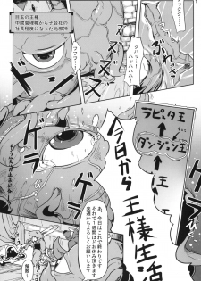 [Hakusyoku Miminaga Shop] Konton 3 - page 2