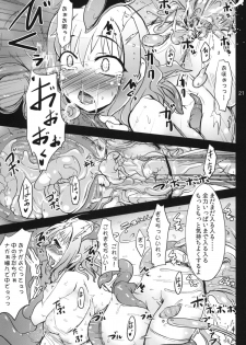 [Hakusyoku Miminaga Shop] Konton 3 - page 22