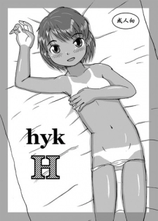[Yarou Jidai] hykH