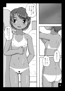 [Yarou Jidai] hykH - page 8
