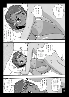 [Yarou Jidai] hykH - page 12