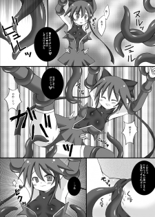 (C75) [Looking For (Yuurei Makomo)] Kairaku Sennou Ai (Mahou Shoujo Ai) - page 6