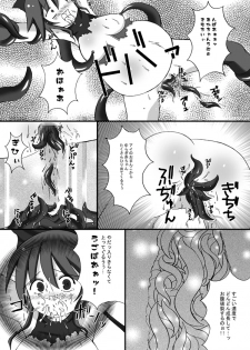 (C75) [Looking For (Yuurei Makomo)] Kairaku Sennou Ai (Mahou Shoujo Ai) - page 16