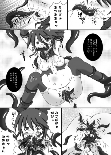 (C75) [Looking For (Yuurei Makomo)] Kairaku Sennou Ai (Mahou Shoujo Ai) - page 17