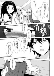 (C82) [Ura FMO (Fumio)] Ki ni Narimasen! (Hyouka) - page 6