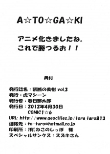 (COMIC1☆6) [TORA MACHINE (Kasukabe Taro)] Kindan no Mikan | Mikan the Forbidden Fruit Vol. 3 (To LOVE-Ru) [English] {doujin-moe.us} - page 29