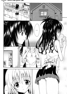 (COMIC1☆6) [TORA MACHINE (Kasukabe Taro)] Kindan no Mikan | Mikan the Forbidden Fruit Vol. 3 (To LOVE-Ru) [English] {doujin-moe.us} - page 3