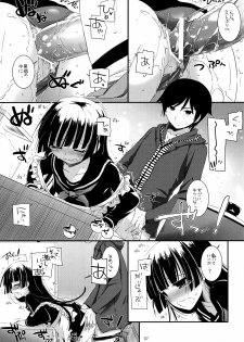 (C82) [Digital Lover (Nakajima Yuka)] D.L.action 69 (Ore no Imouto ga Konna ni Kawaii Wake ga Nai) - page 7