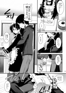 (C82) [Digital Lover (Nakajima Yuka)] D.L.action 69 (Ore no Imouto ga Konna ni Kawaii Wake ga Nai) - page 3