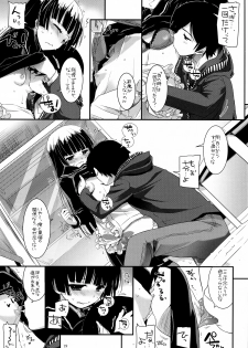 (C82) [Digital Lover (Nakajima Yuka)] D.L.action 69 (Ore no Imouto ga Konna ni Kawaii Wake ga Nai) - page 19