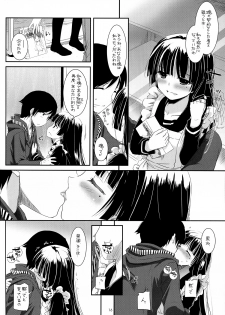 (C82) [Digital Lover (Nakajima Yuka)] D.L.action 69 (Ore no Imouto ga Konna ni Kawaii Wake ga Nai) - page 16