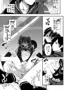 (C82) [Digital Lover (Nakajima Yuka)] D.L.action 69 (Ore no Imouto ga Konna ni Kawaii Wake ga Nai) - page 23