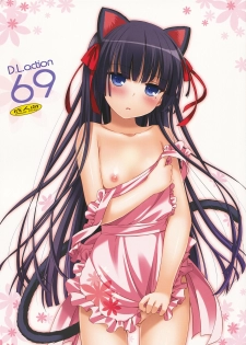 (C82) [Digital Lover (Nakajima Yuka)] D.L.action 69 (Ore no Imouto ga Konna ni Kawaii Wake ga Nai) - page 1