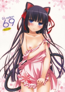 (C82) [Digital Lover (Nakajima Yuka)] D.L.action 69 (Ore no Imouto ga Konna ni Kawaii Wake ga Nai)