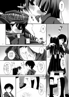 (C82) [Digital Lover (Nakajima Yuka)] D.L.action 69 (Ore no Imouto ga Konna ni Kawaii Wake ga Nai) - page 17