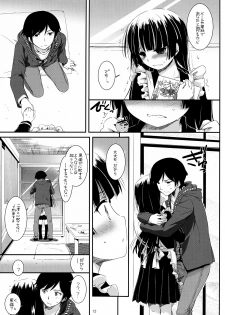 (C82) [Digital Lover (Nakajima Yuka)] D.L.action 69 (Ore no Imouto ga Konna ni Kawaii Wake ga Nai) - page 15