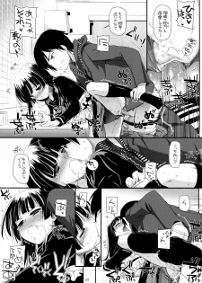 (C82) [Digital Lover (Nakajima Yuka)] D.L.action 69 (Ore no Imouto ga Konna ni Kawaii Wake ga Nai) - page 9
