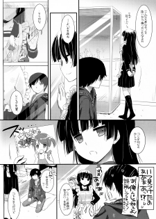 (C82) [Digital Lover (Nakajima Yuka)] D.L.action 69 (Ore no Imouto ga Konna ni Kawaii Wake ga Nai) - page 12