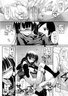 (C82) [Digital Lover (Nakajima Yuka)] D.L.action 69 (Ore no Imouto ga Konna ni Kawaii Wake ga Nai) - page 24