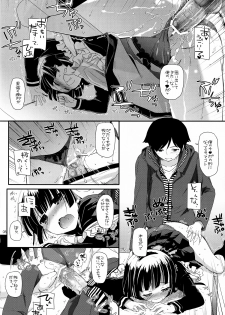 (C82) [Digital Lover (Nakajima Yuka)] D.L.action 69 (Ore no Imouto ga Konna ni Kawaii Wake ga Nai) - page 8