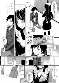 (C82) [Digital Lover (Nakajima Yuka)] D.L.action 69 (Ore no Imouto ga Konna ni Kawaii Wake ga Nai) - page 14