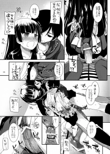 (C82) [Digital Lover (Nakajima Yuka)] D.L.action 69 (Ore no Imouto ga Konna ni Kawaii Wake ga Nai) - page 5