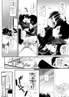 (C82) [Digital Lover (Nakajima Yuka)] D.L.action 69 (Ore no Imouto ga Konna ni Kawaii Wake ga Nai) - page 28