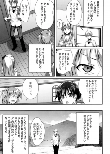 (C82) [40010 1-GO (40010 Shisakugata)] Wonderland/Ununderland (Saki) - page 8