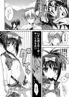 (C82) [40010 1-GO (40010 Shisakugata)] Wonderland/Ununderland (Saki) - page 17