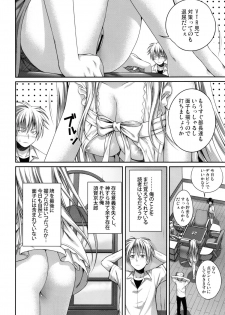 (C82) [40010 1-GO (40010 Shisakugata)] Wonderland/Ununderland (Saki) - page 7