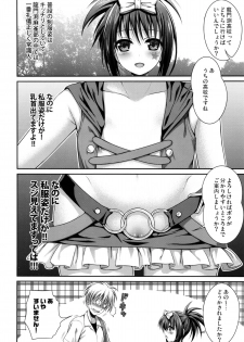 (C82) [40010 1-GO (40010 Shisakugata)] Wonderland/Ununderland (Saki) - page 11