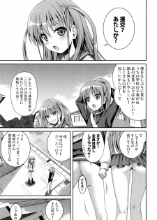 (C82) [40010 1-GO (40010 Shisakugata)] Wonderland/Ununderland (Saki) - page 20