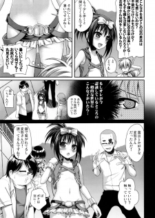 (C82) [40010 1-GO (40010 Shisakugata)] Wonderland/Ununderland (Saki) - page 12