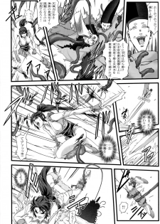 [Tokkuriya (Tonbo)] Ikusamiko 2 Tennyo Kenbou Hen (Inju Seisen) - page 11