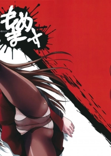 (C82) [Shoot The Moon (Fuetakishi)] Momemasu (Mahou Tsukai no Yoru) - page 1