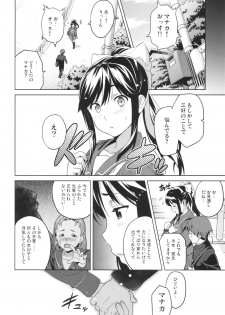 (C82) [Shinjugai (Takeda Hiromitsu)] Mana Tama Plus (Love Plus) - page 3