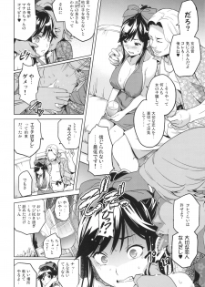 (C82) [Shinjugai (Takeda Hiromitsu)] Mana Tama Plus (Love Plus) - page 11